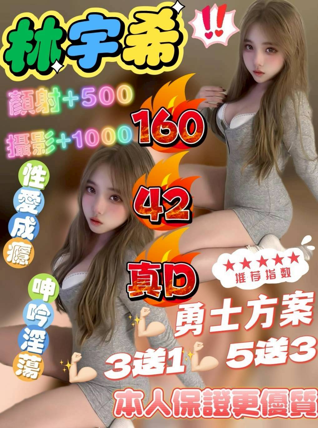 陳琳 嘉義 小模 34F|30